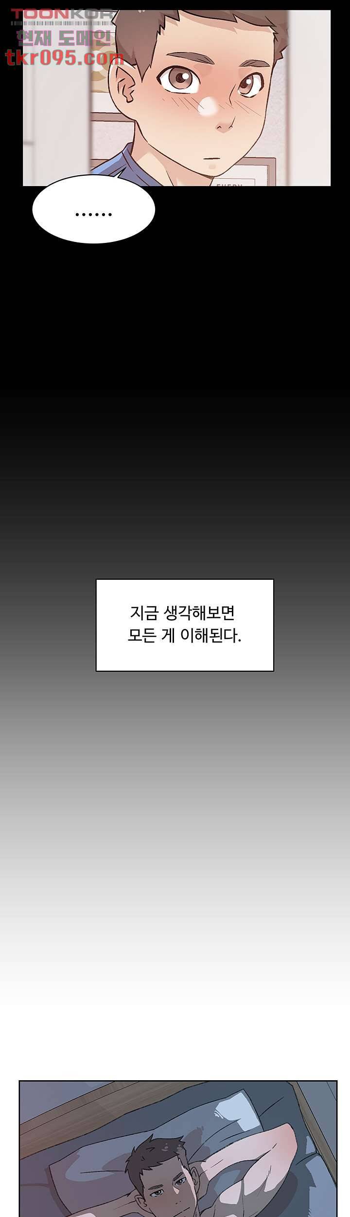 절친의 모든 것 43화 7