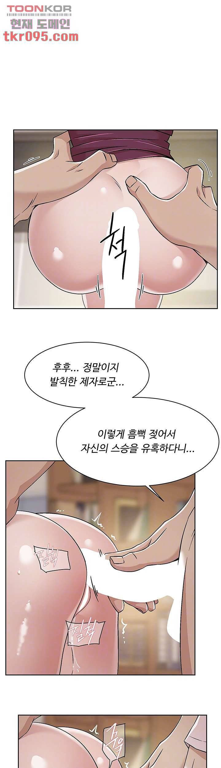 절친의 모든 것 44화 4