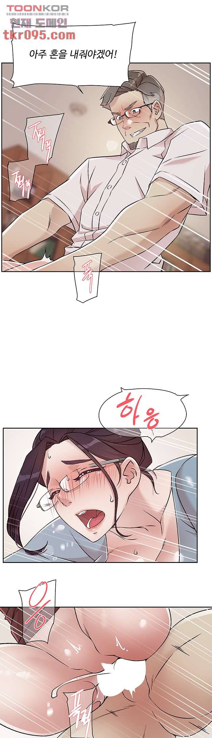 절친의 모든 것 44화 7