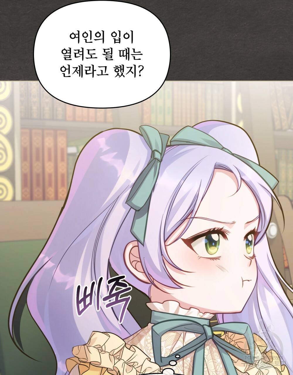공작님의 말씀을 거역하면 18화 9