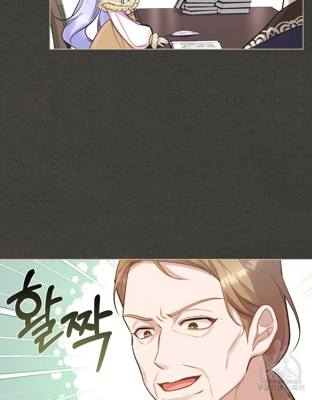 공작님의 말씀을 거역하면 18화 15