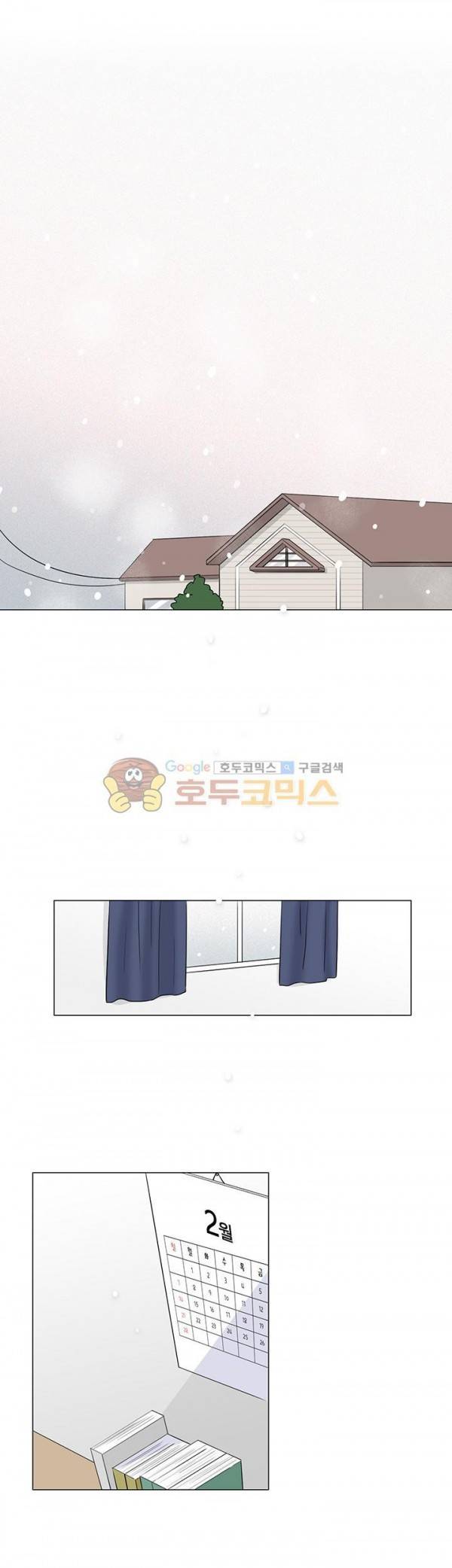비트윈어스 시즌2 1화 1