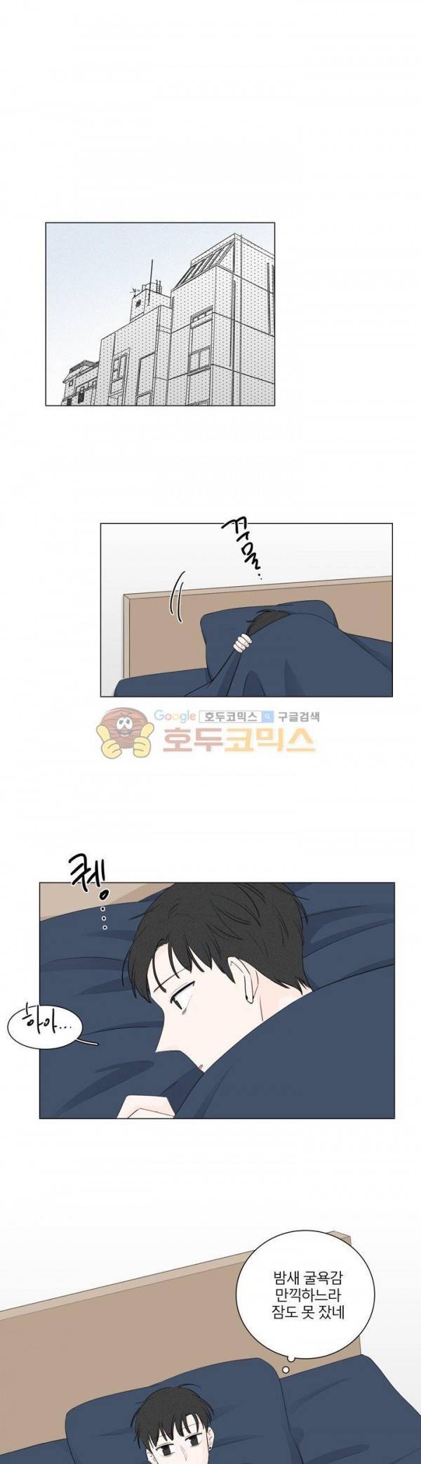비트윈어스 시즌2 11화 1