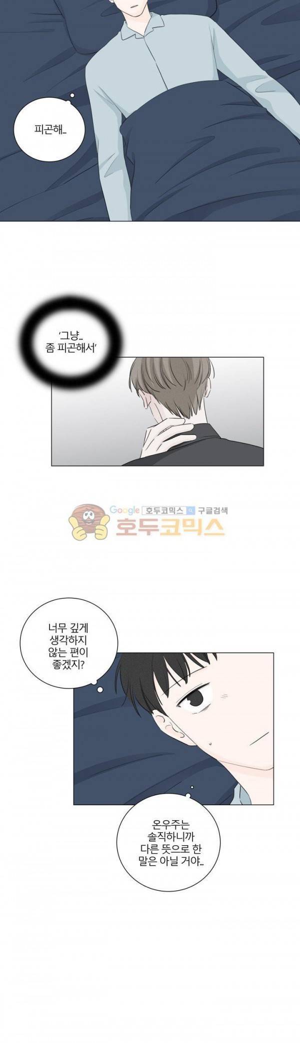 비트윈어스 시즌2 11화 2