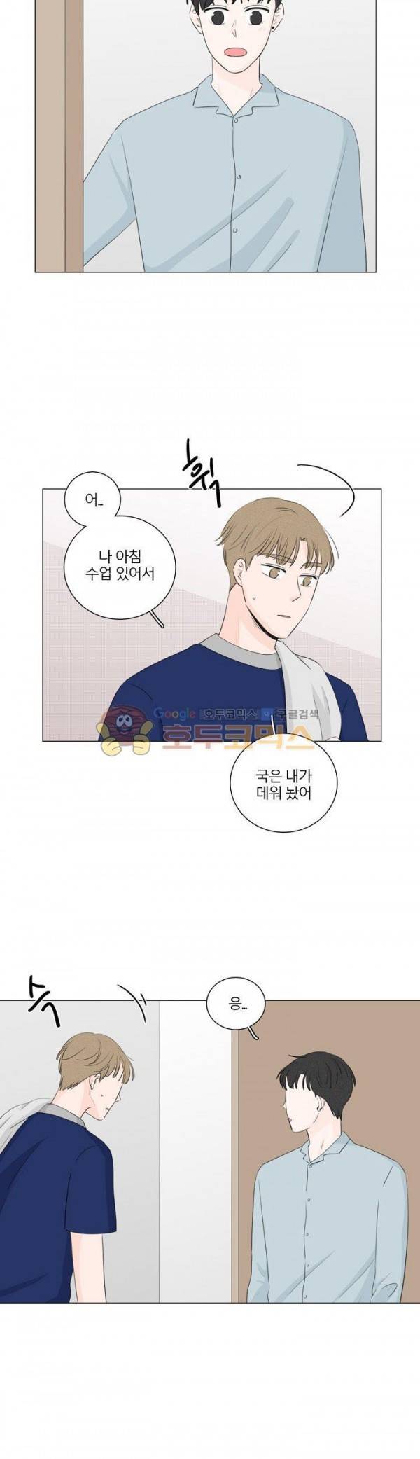 비트윈어스 시즌2 11화 4