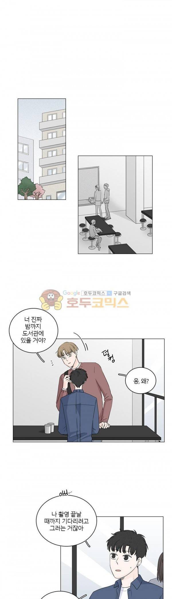 비트윈어스 시즌2 21화 1