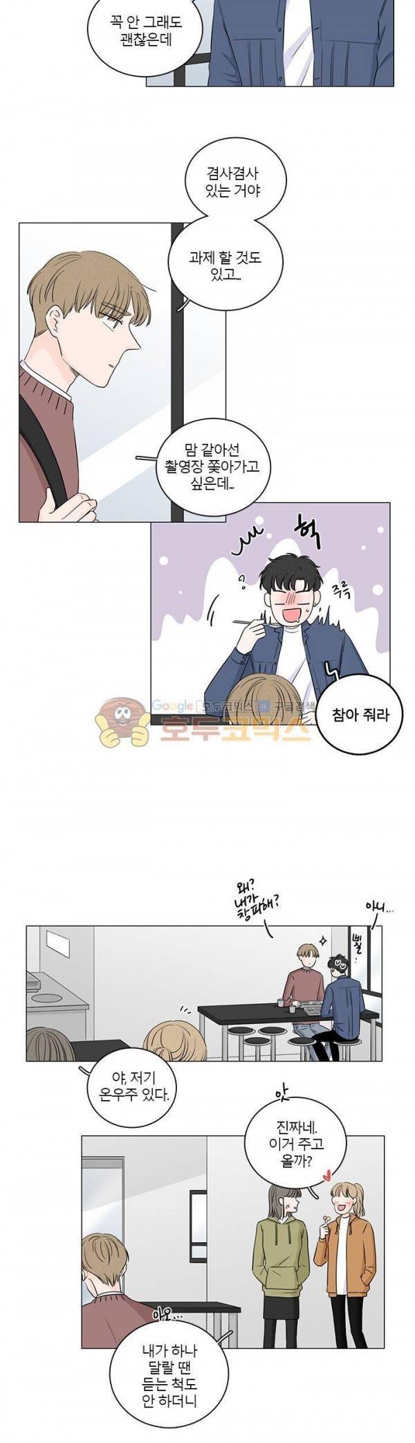 비트윈어스 시즌2 21화 2