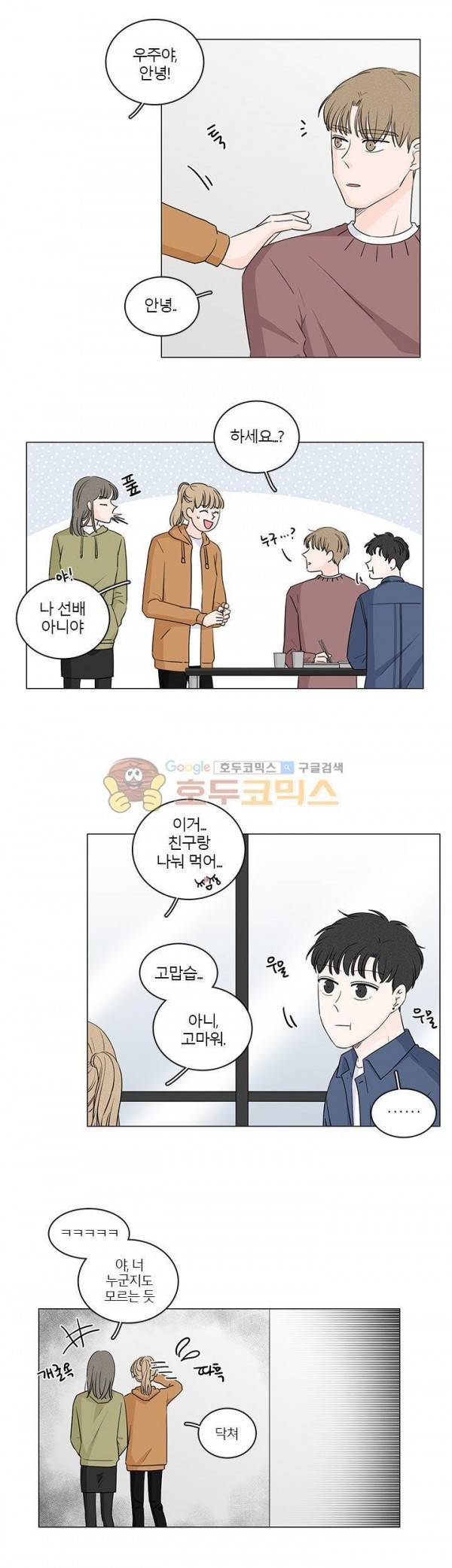 비트윈어스 시즌2 21화 3
