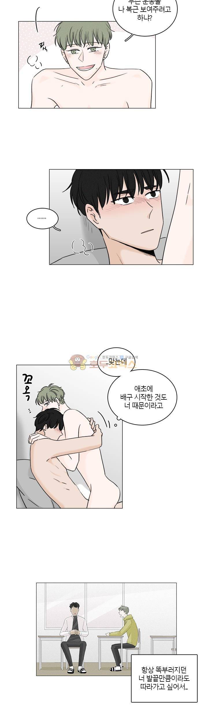 비트윈어스 시즌2 41화 3