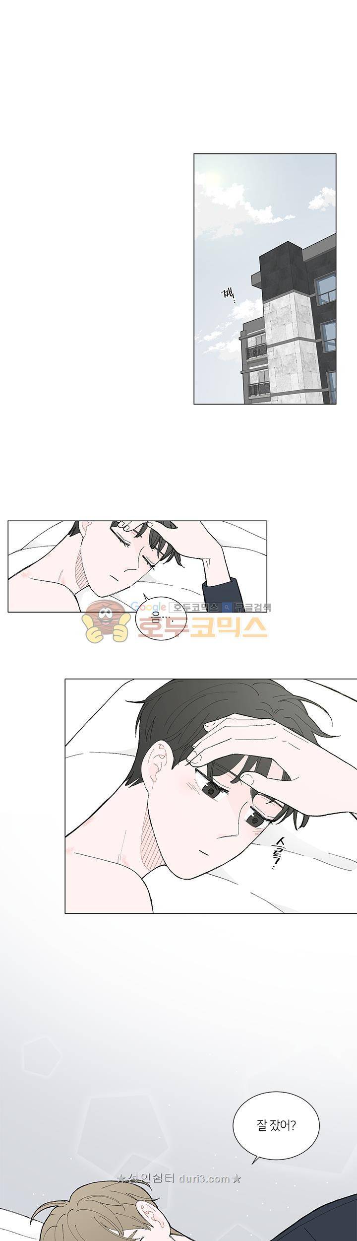 비트윈어스 시즌2 - 외전 4화 1