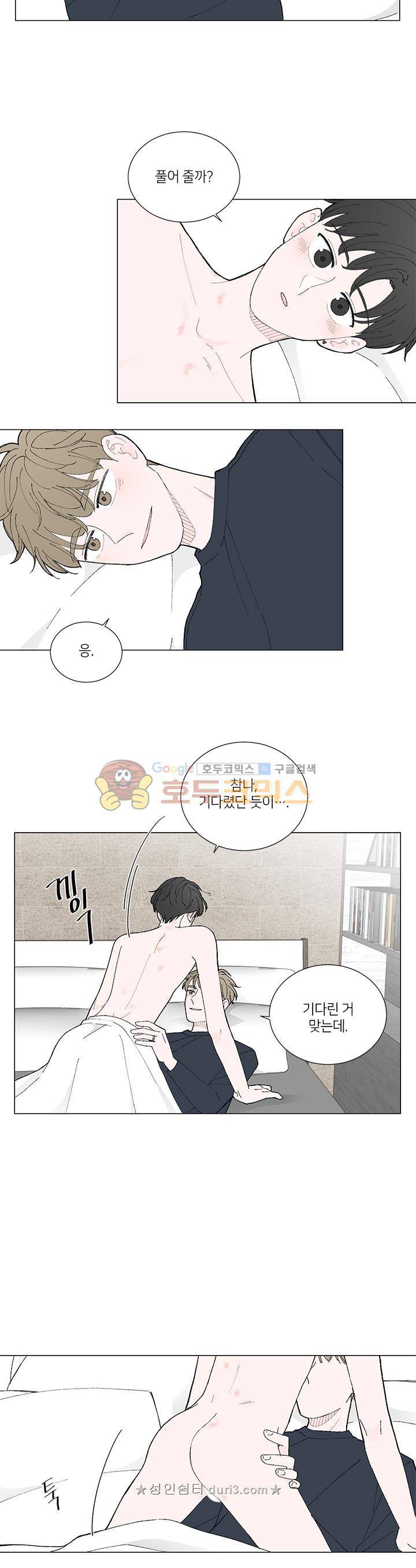 비트윈어스 시즌2 - 외전 4화 4