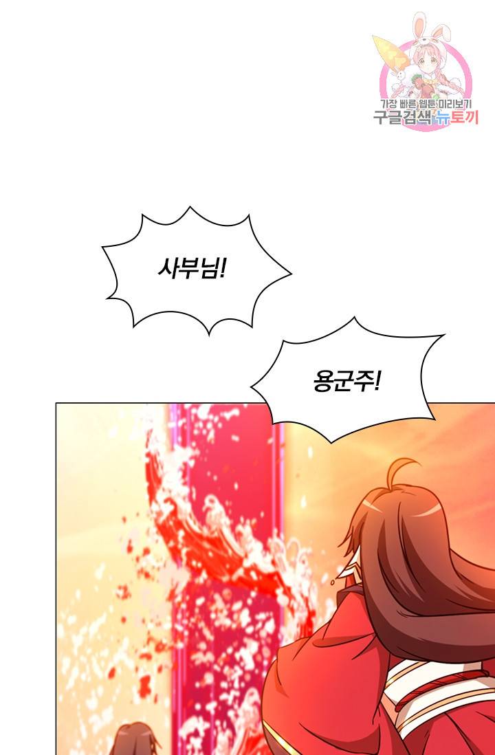 만고검신 시즌2 10화 1
