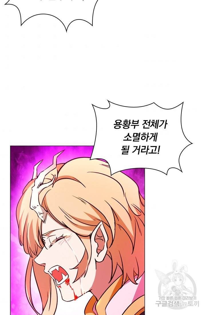 만고검신 시즌2 10화 9