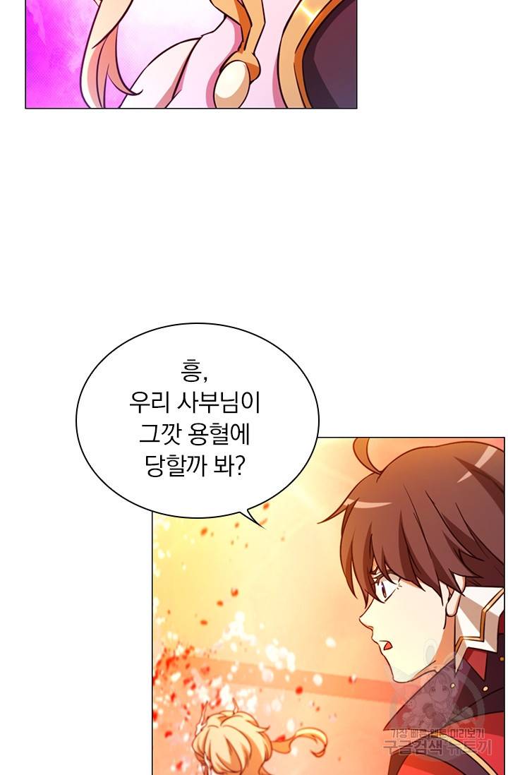 만고검신 시즌2 10화 10