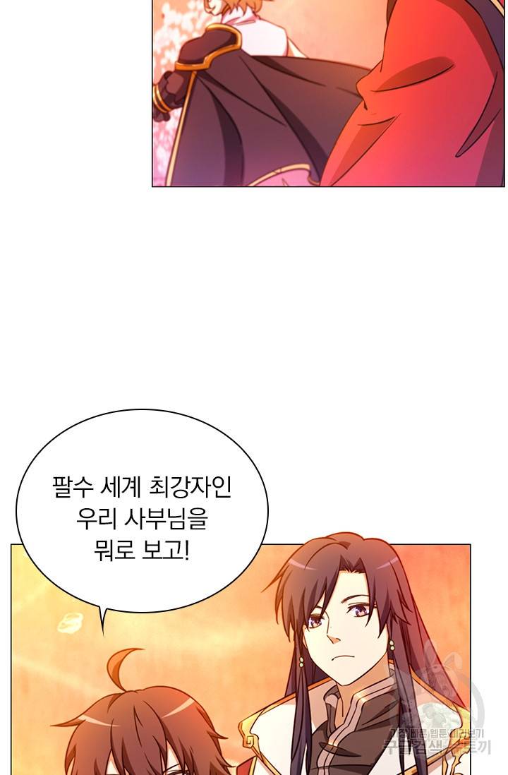 만고검신 시즌2 10화 11