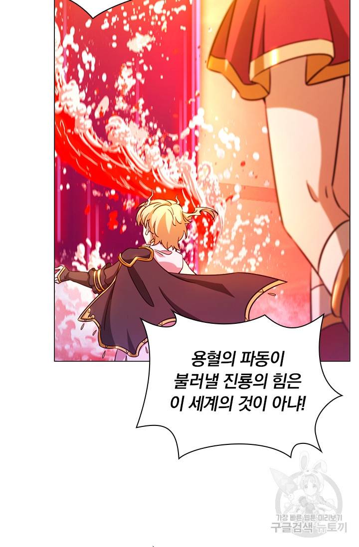 만고검신 시즌2 10화 13