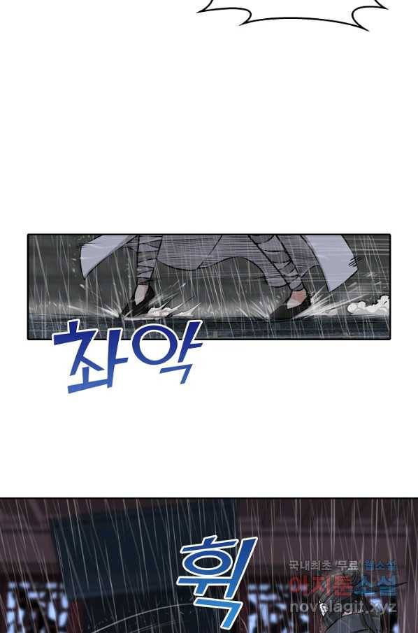 소오강호 77화 23