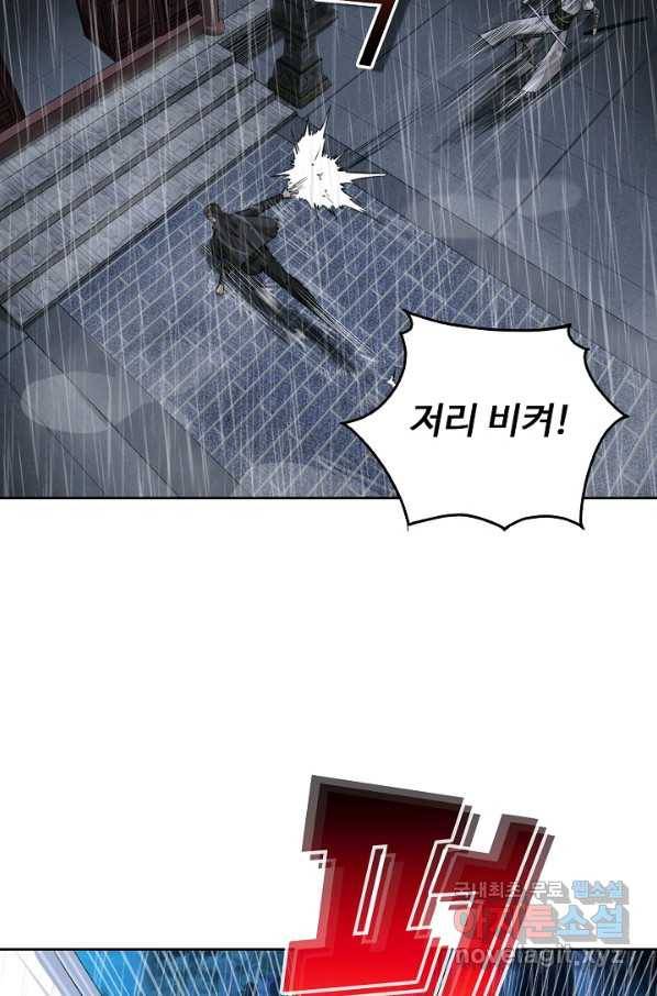 소오강호 77화 25