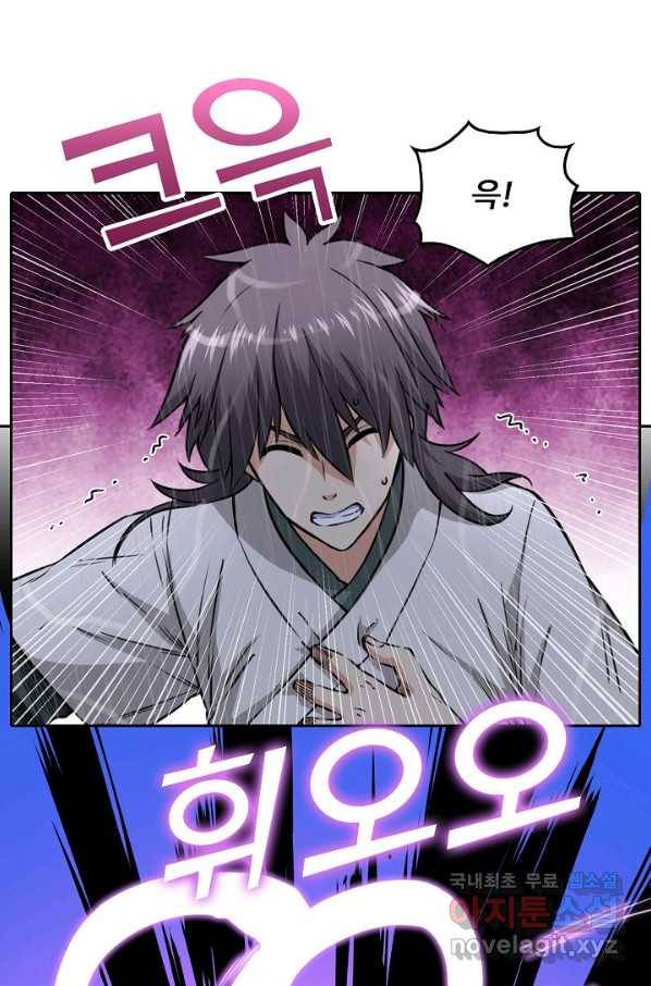 소오강호 77화 28
