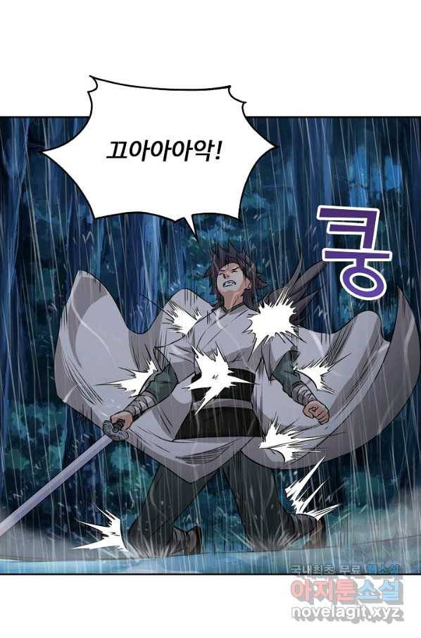 소오강호 77화 38