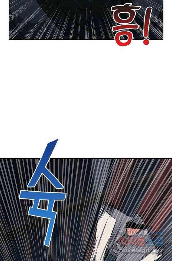 소오강호 77화 46