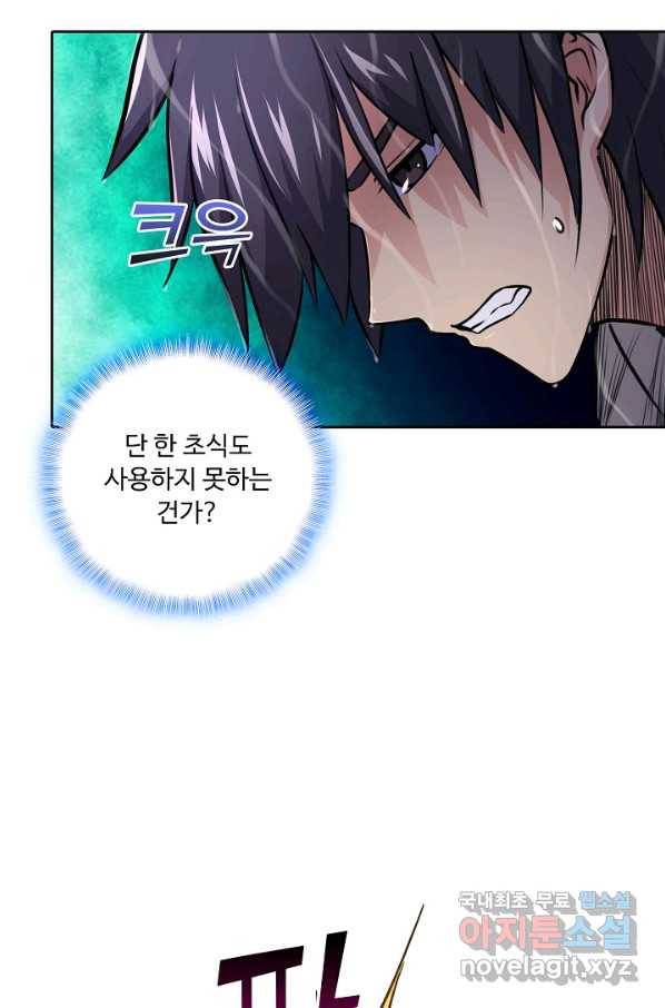 소오강호 77화 50