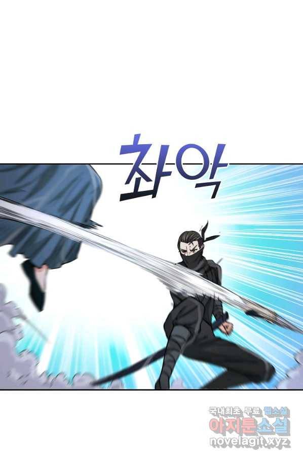 소오강호 77화 60