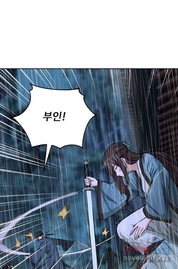 소오강호 77화 61