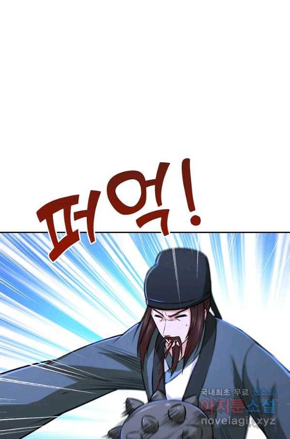 소오강호 77화 70