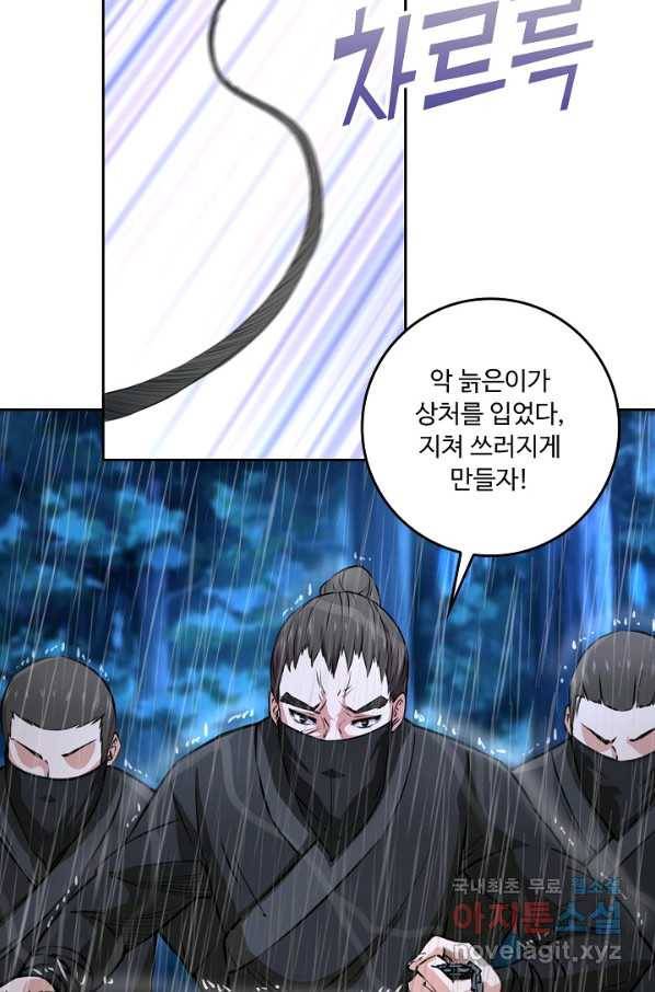 소오강호 77화 72
