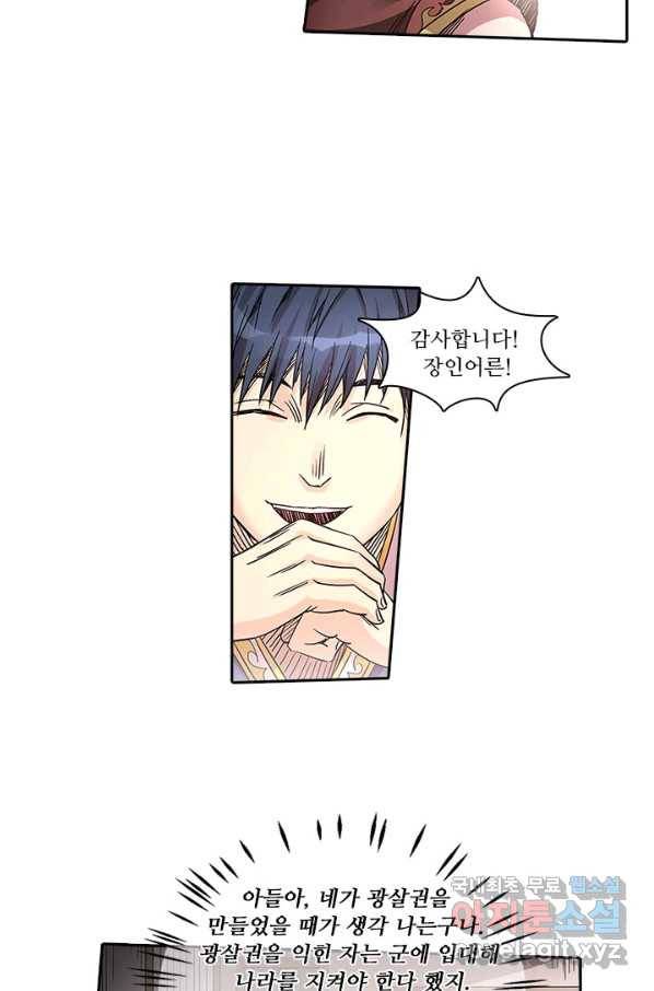환생요마 48화 2