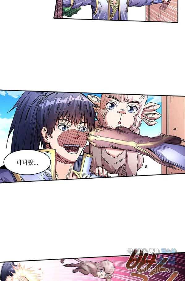 환생요마 48화 10