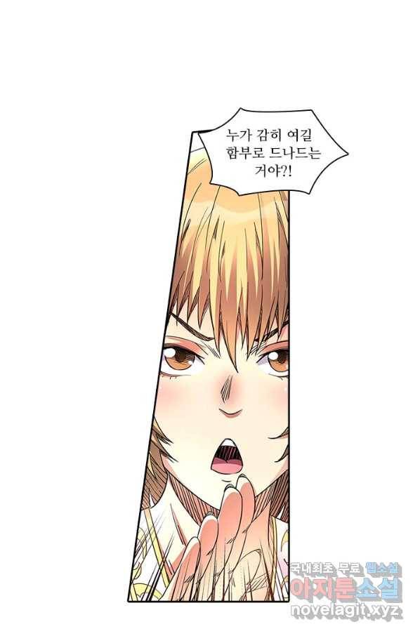 환생요마 48화 13