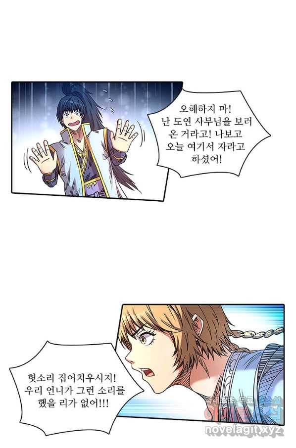 환생요마 48화 14