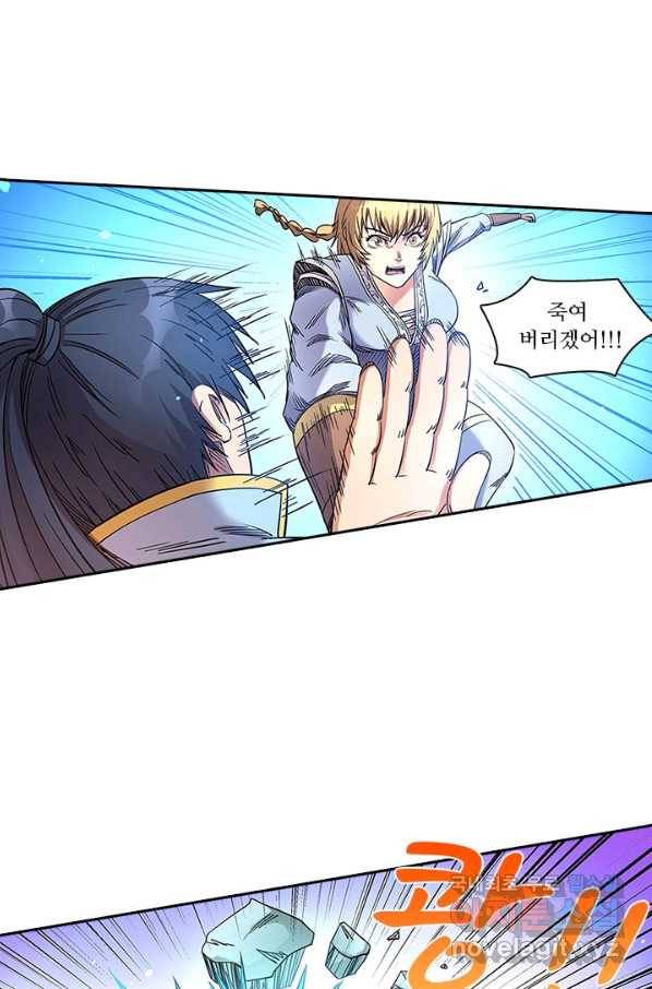 환생요마 48화 15