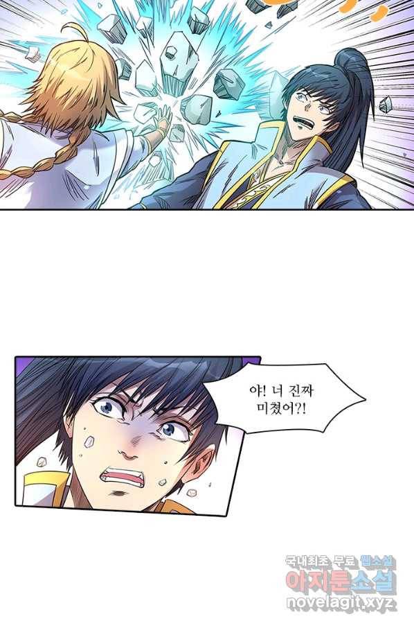환생요마 48화 16
