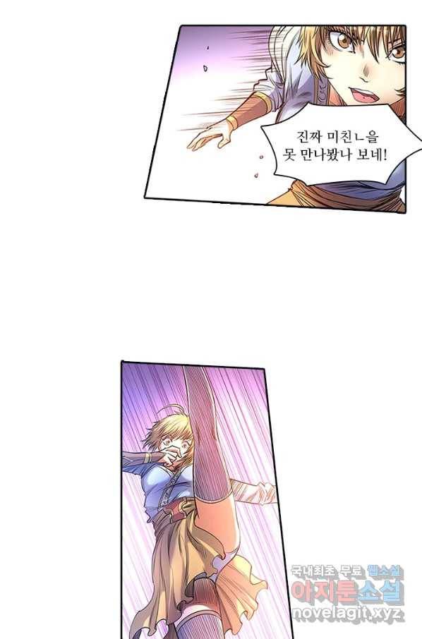 환생요마 48화 17