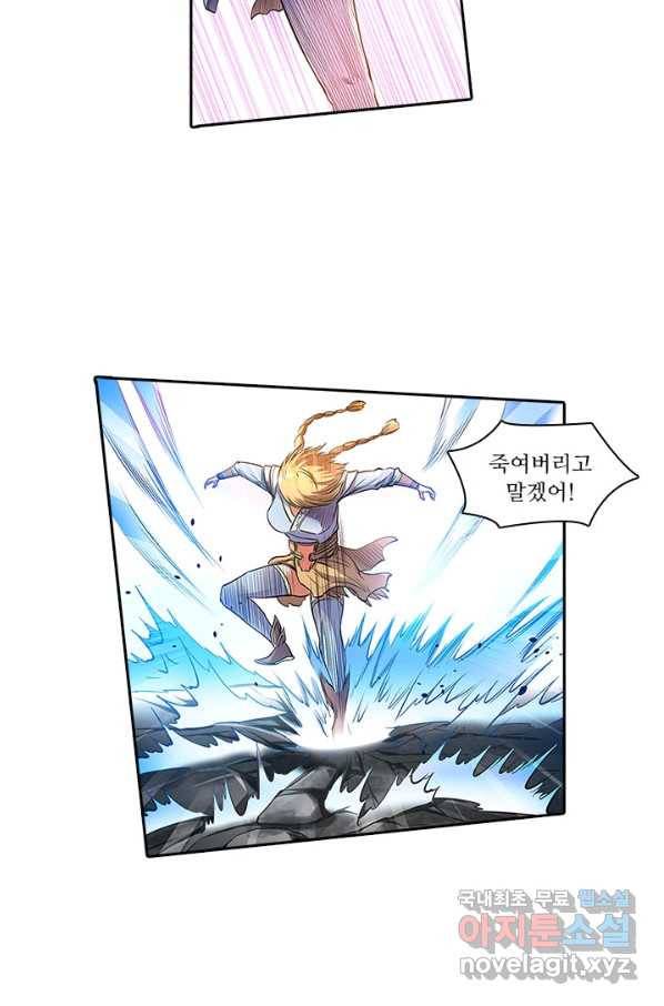 환생요마 48화 18