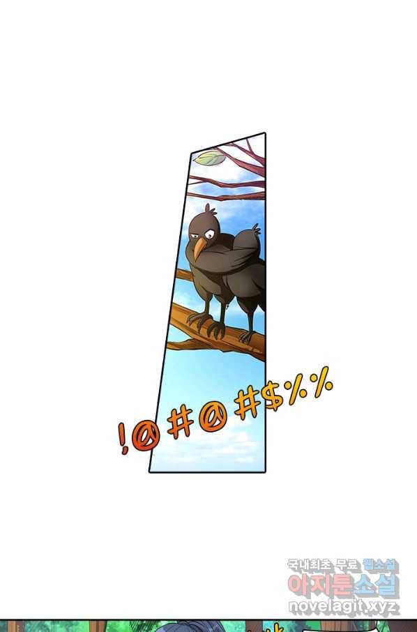 환생요마 48화 22