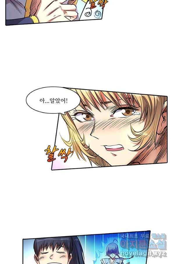 환생요마 48화 24