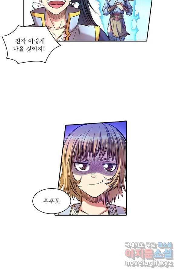 환생요마 48화 25