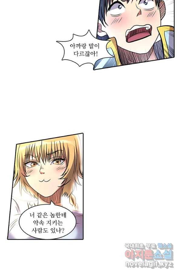 환생요마 48화 28
