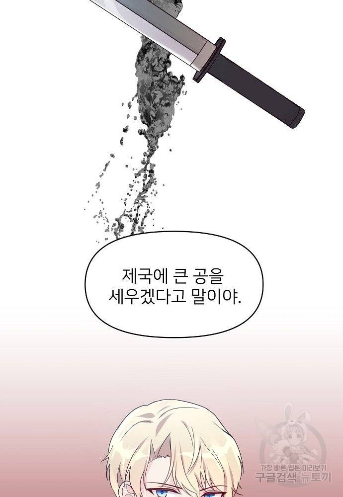 위험한 피앙세 13화 20