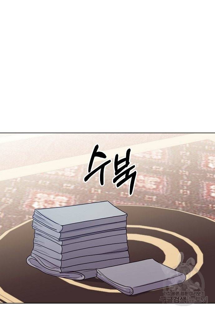 위험한 피앙세 13화 40