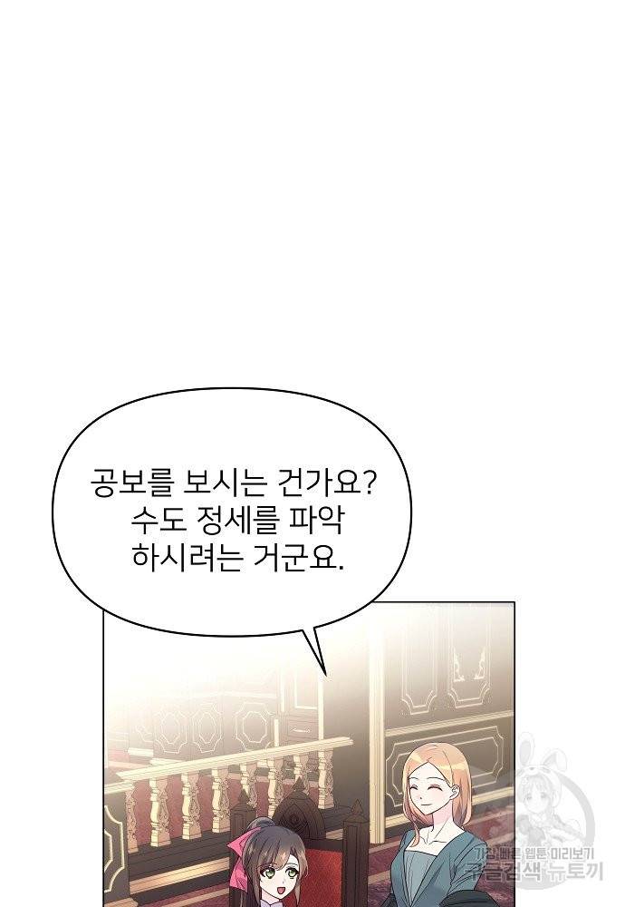 위험한 피앙세 13화 41