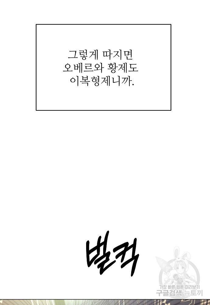 위험한 피앙세 13화 59