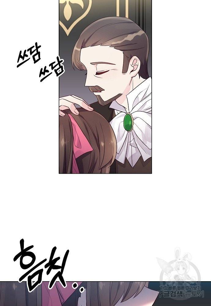 위험한 피앙세 13화 74