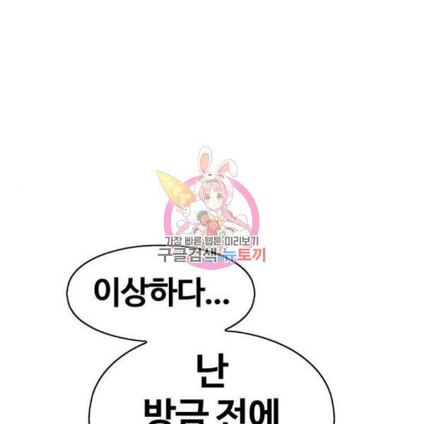99강화나무몽둥이 5화 1
