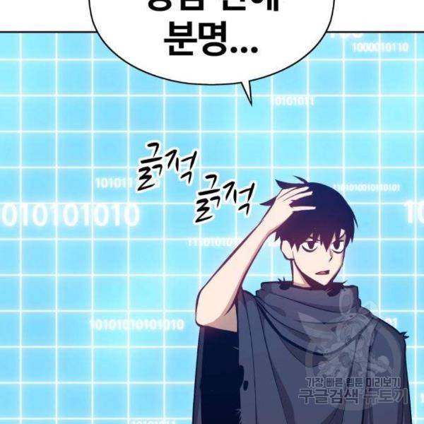 99강화나무몽둥이 5화 2