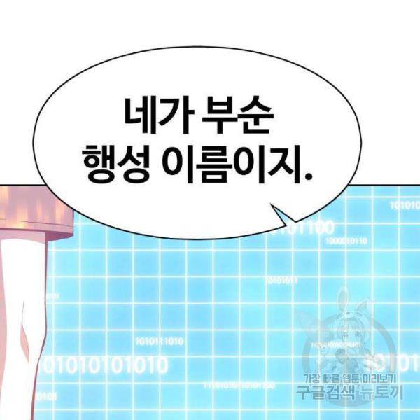 99강화나무몽둥이 5화 6